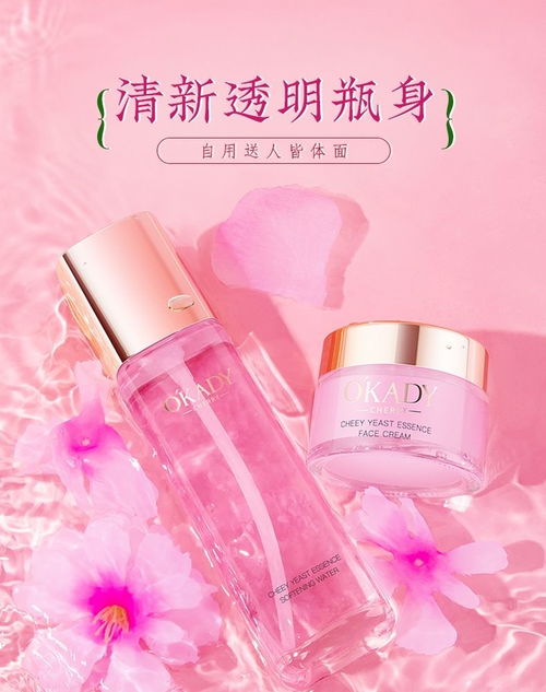 歐佩櫻花酵母系列 科技賦能美膚，開啟智慧護膚新體驗