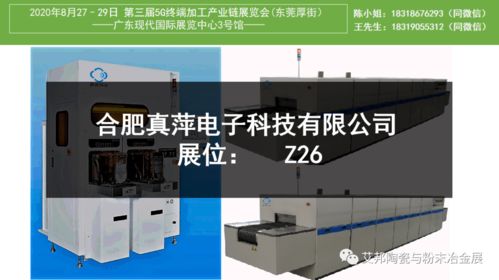 5G陶瓷介質(zhì)濾波器需求激增，自動(dòng)化燒結(jié)成搶占市場(chǎng)關(guān)鍵——附核心設(shè)備廠商名單