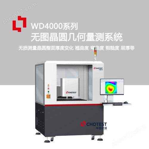 WD4000晶圓表面形貌量測(cè)與電氣信號(hào)設(shè)備的協(xié)同應(yīng)用分析