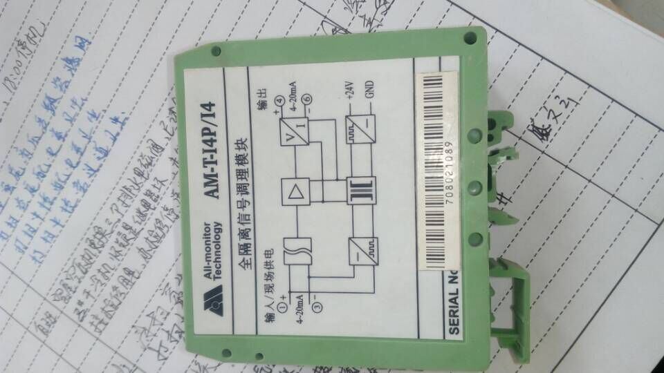 AM-T-I4/I20標(biāo)準(zhǔn)電壓電流信號(hào)隔離器廠家_儀器儀表欄目