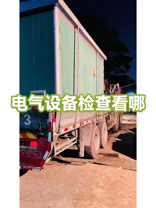 電氣設備檢查看哪